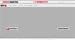 Desktop Screenshot of leopolis-grand-prix.com